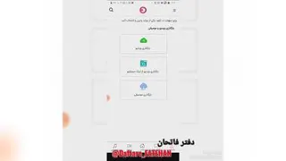 ویدیو
