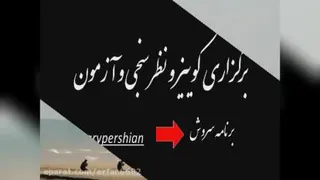 صنایع دفاعی ایران