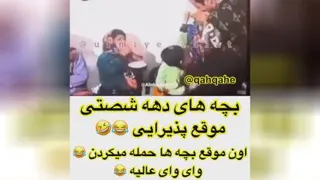 بچه های دهه شصتی