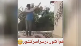 خونه تکانی اقایون