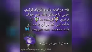 حق الناس