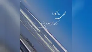 روزگار