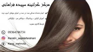 تغییرات کراتین بعد از گذشت 6 ماه