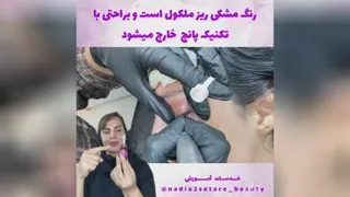 پاک کردن تتو و خالکوبی بدون آسیب به مو و پوست