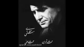 استاد شجریان