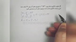 شیمی دهم
