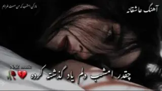 دلم شکسته