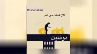 موفقیت