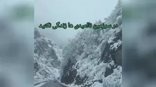 تصاویر زیبا از طبیعت برفی مازندران