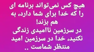 ❣اندیشه هایتان را روی #فرکانس شادی وثروت تنظیم کنید تا... بهشت را روی زمین تجربه