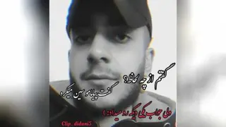 کلیپ غمگین