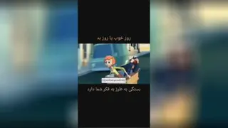 روز خوب یا بد