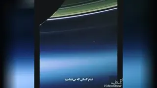 جهان را از بالا نگاه کنیم