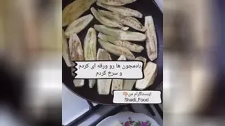 کشک بادمجون