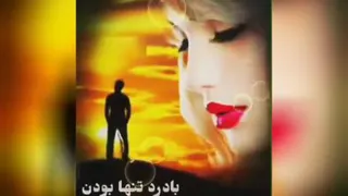 (اهنگ )
