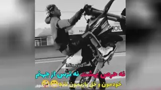 #موتور خفن#