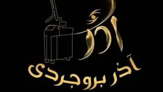 لیزر تاتو خط چشم