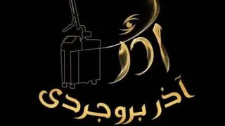 لیزر تاتو بدن در اصفهان
