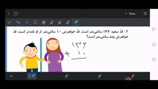 صفحه 97ریاضی کلاس دوم دبستان