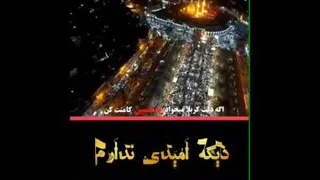 محرم امام حسین