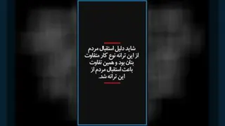 الهه ناز اثر مانگار استاد بنان