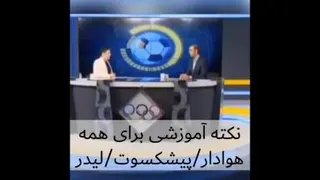 لیدر موفق
