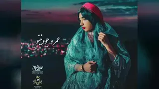 اهنگ لری