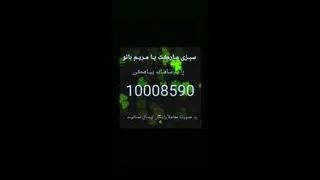 سبزے مارڪت مریم بانو