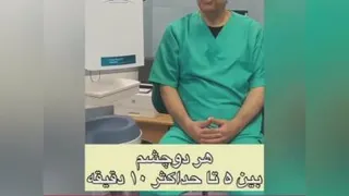 دکتر چشم پزشکی