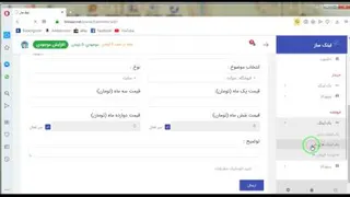 سامانه کسب درآمد از فروش بک لینک و رپورتاژ آگهی " لینک ساز "