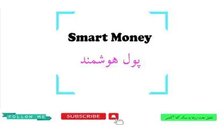 معامله گری به سبک بانک‌ها