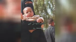یا حسین