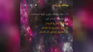 شکر گذاری سنگرزاده روز اول
