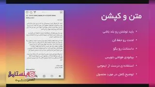 ترفند های عکس در اینستاگرام