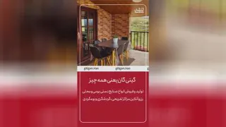 گردشگری