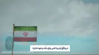 کلیپ زیبای انتخابات حرفای بسیار زیبای رهبر انقلاب