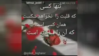کلیپ زیبا