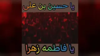کلیپ کربلا