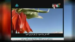 اهنگ