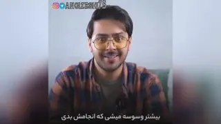 کلیپ انگیزشی