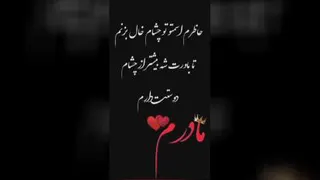 مادر