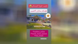 نصب خرپا