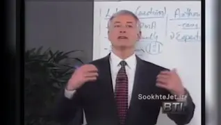تصدیق اجتماعی برایان تریسی