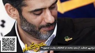 فیلم کامل اظهارات سعید محمد پس از ثبت نام ریاست جمهوری/ به صورت مستقل وارد انتخا