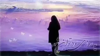 اهنگ محلی عشق
