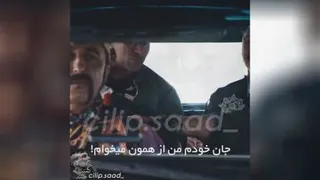 کلیپ خفن