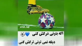#فوتبال