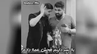 فحش عمه😂😜