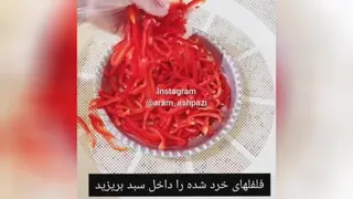 آموزش پاپریکا خانگی