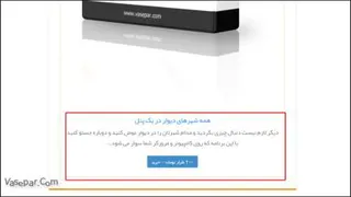 چگونه آگهی را در دیوار مجدد تمدید کنیم؟